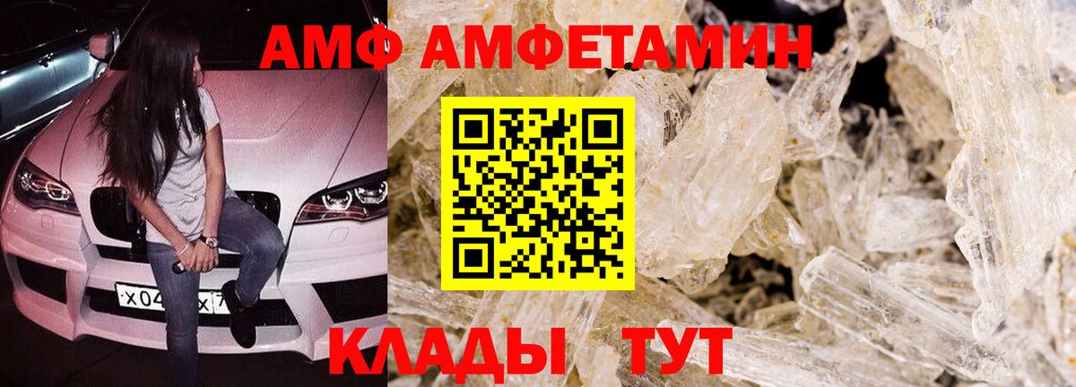 АМФ    ССЫЛКА  Вход с VPN  Amphetamine  Будённовск  Амфетамин Розовый 