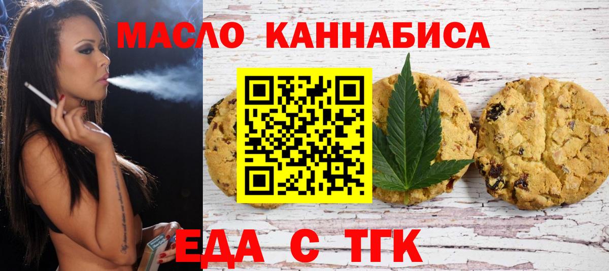 Будённовск  Canna-Cookies марихуана  Вход с VPN 