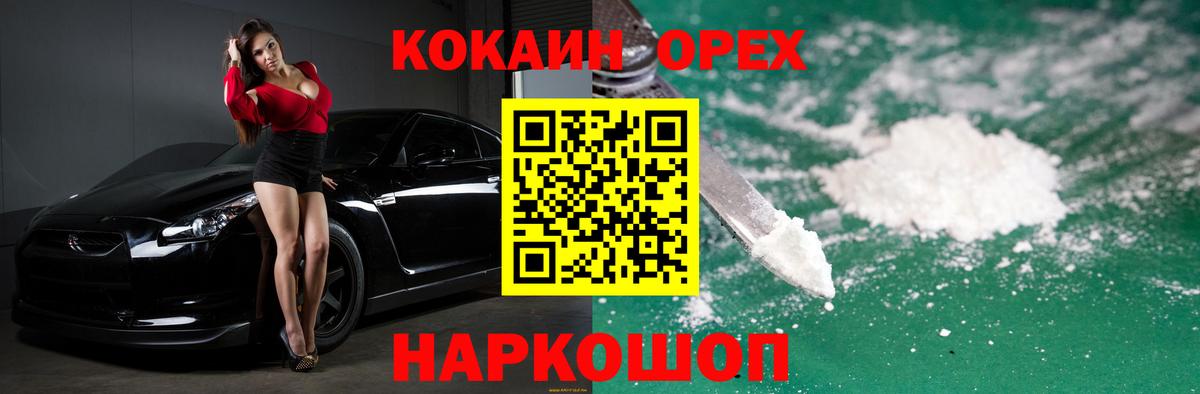 Cocaine  COCAIN VHQ  Вход с VPN  Будённовск  Кокаин Columbia 