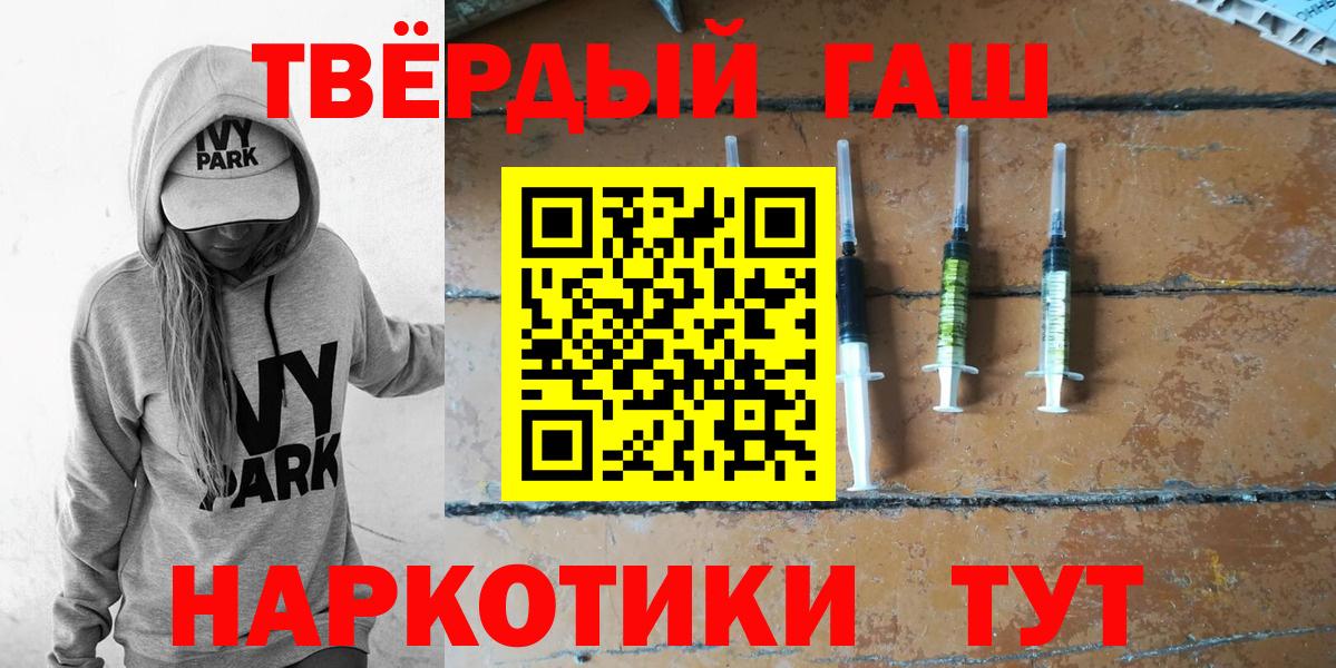 ГАШ индика сатива  ГАШ хэш  Будённовск  Вход с VPN 