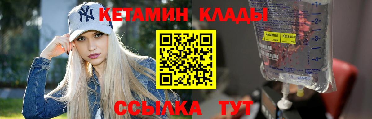 Кетамин ketamine  Вход с VPN  Будённовск  КЕТАМИН VHQ 