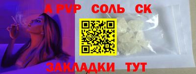 a pvp Янаул