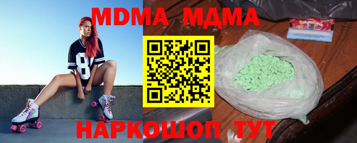 МДМА Molly Будённовск