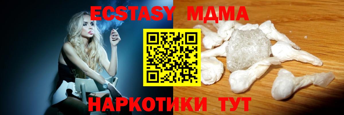 MDMA crystal  МДМА Molly  МДМА  Вход с VPN  Будённовск 