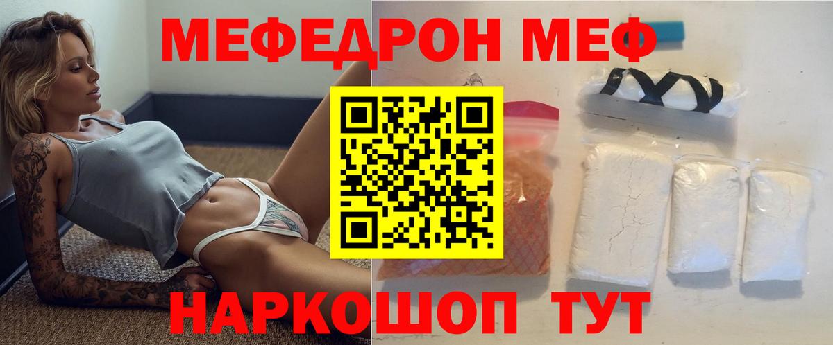 МЕФ  МЕФ мяу мяу  как найти   Меф 4 MMC  Мефедрон  Будённовск  Вход с VPN 