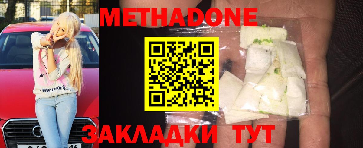 Будённовск  Метадон methadone  omg ссылки  Вход с VPN 
