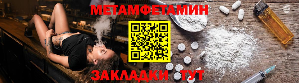 Первитин мет  Вход с VPN  Будённовск 